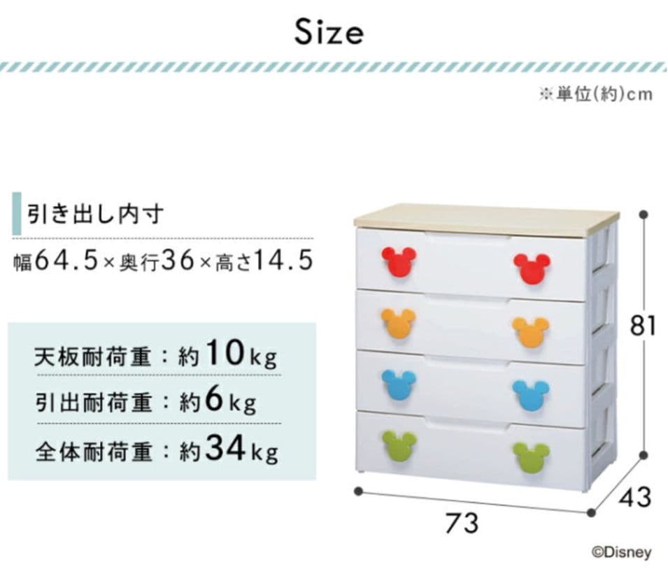 ハローキティ 4段チェスト