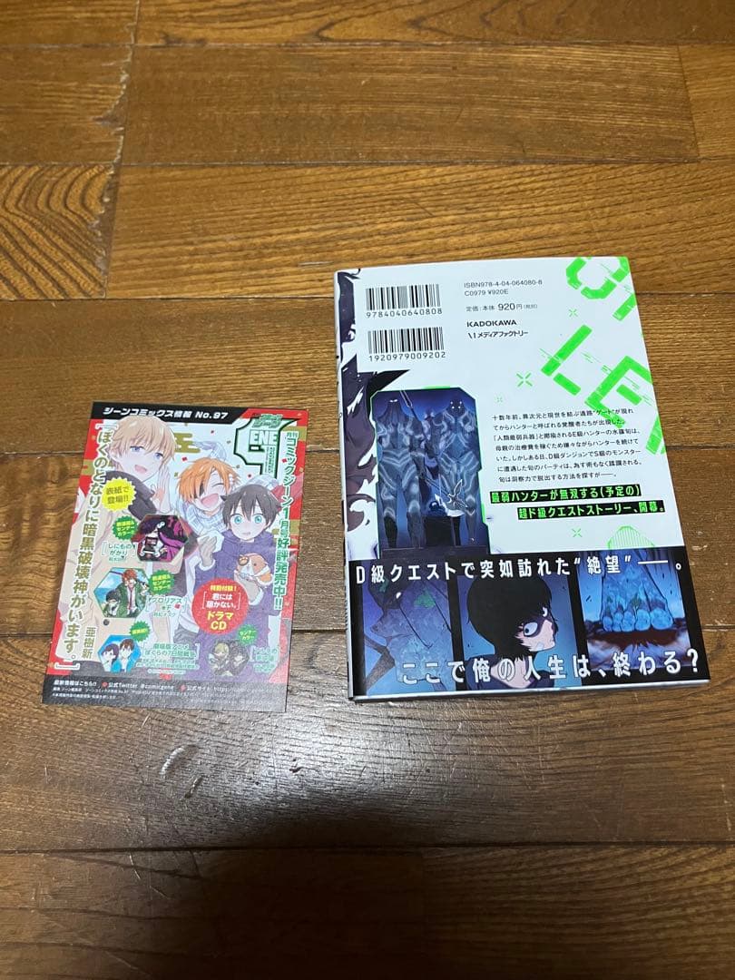 初版 帯付き 小冊子あり俺だけレベルアップな件 1巻 DUBU/Chugong①