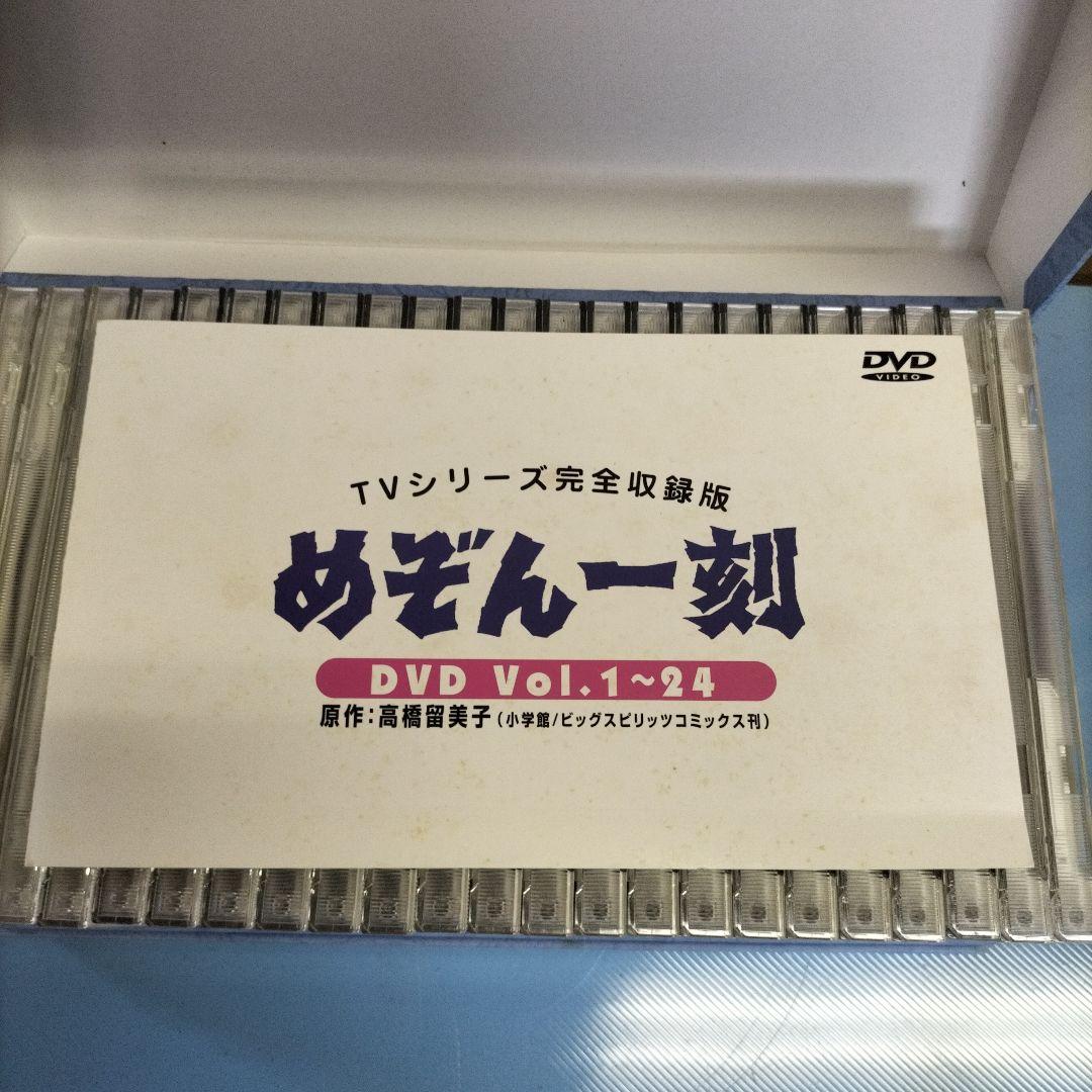 TVシリーズ完全収録版 めぞん一刻 DVD Vol.1~24