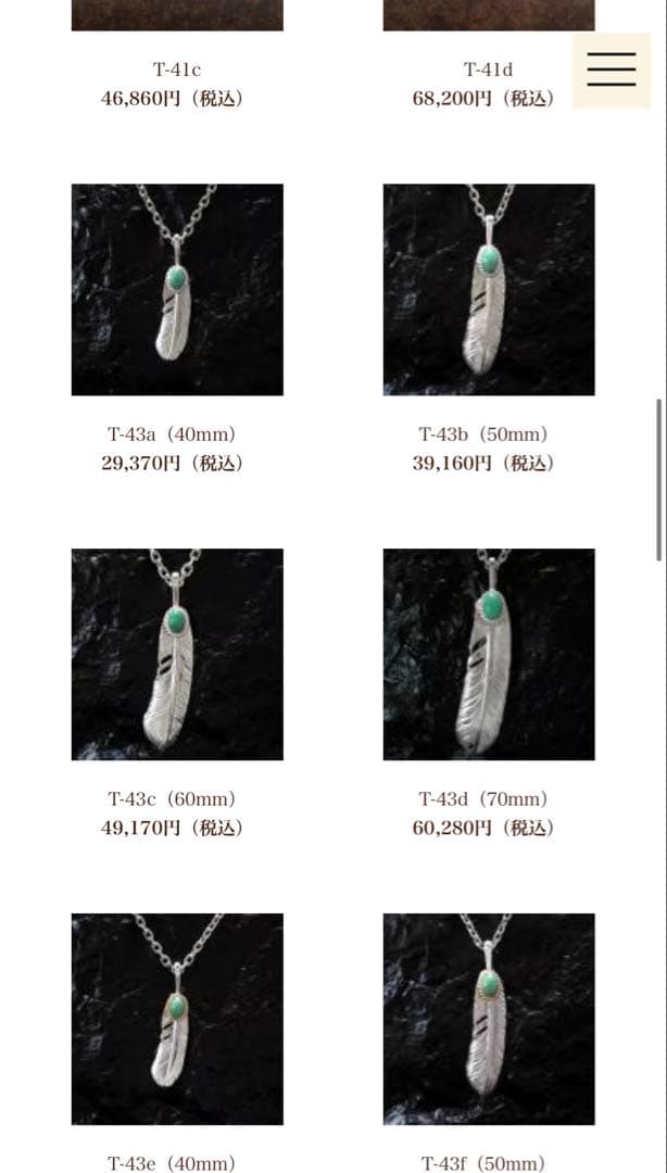 美品　アリゾナフリーダム　銀縄ターコイズフェザー　T-43d(70mm)
