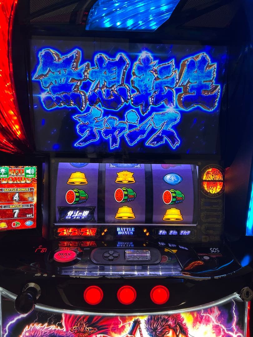 スマスロ北斗の拳 パチスロ実機 引き取り限定