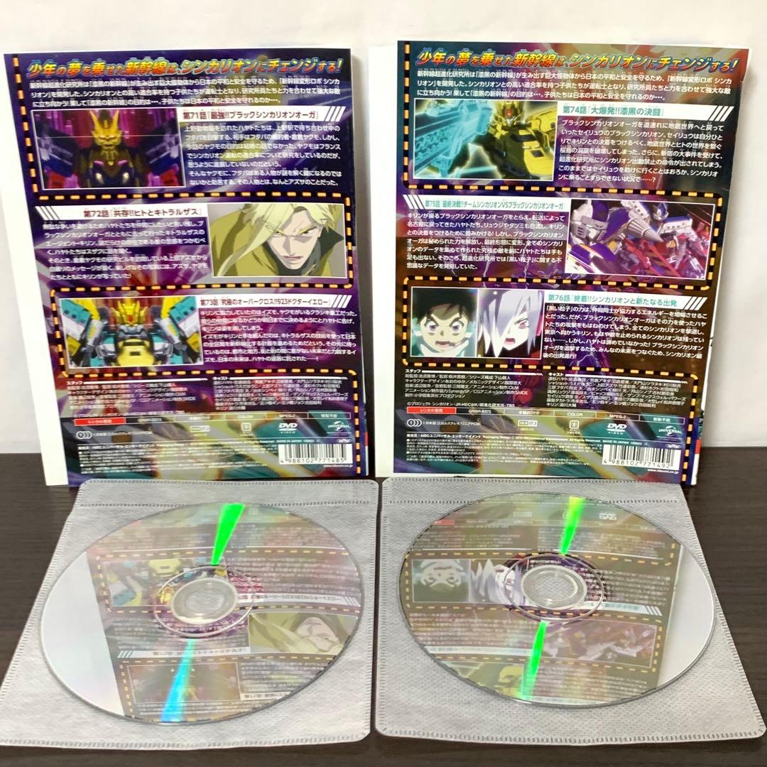 新幹線変形ロボ　シンカリオン　DVD 全巻（全25巻)セット