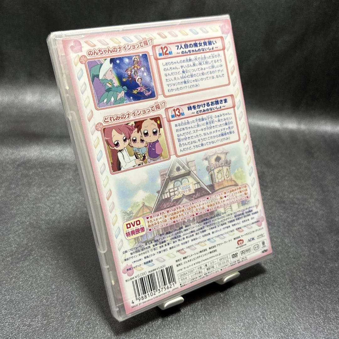 【未開封】おジャ魔女どれみ ナ・イ・ショ Vol.7 セル版DVD 最終巻 希少
