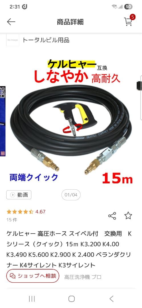 ケルヒャー 高圧洗浄機 K3 サイレント+ベランダ＆カー 60Hz付属品多数！