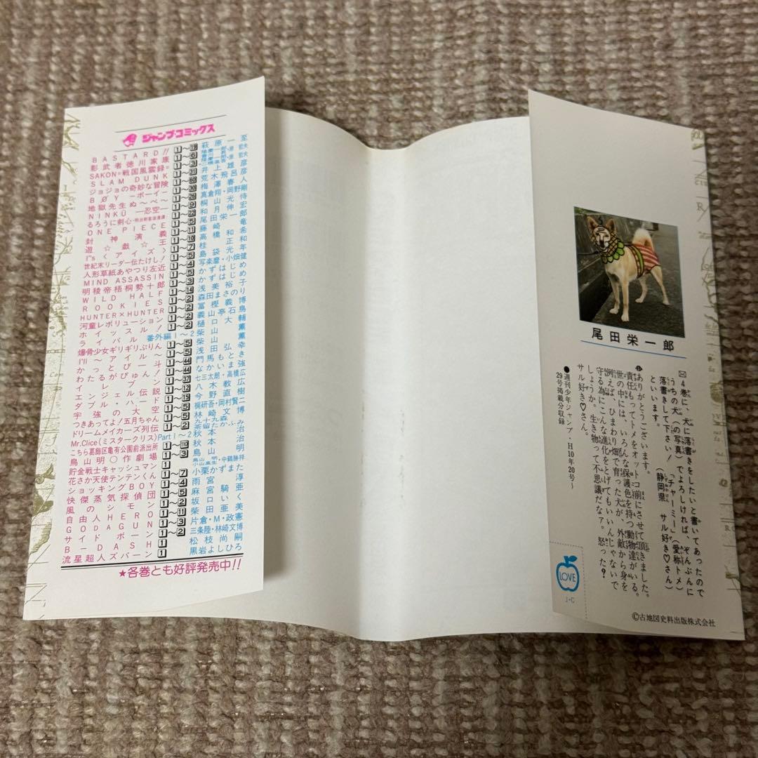 ワンピース 5巻 初版本 冊子