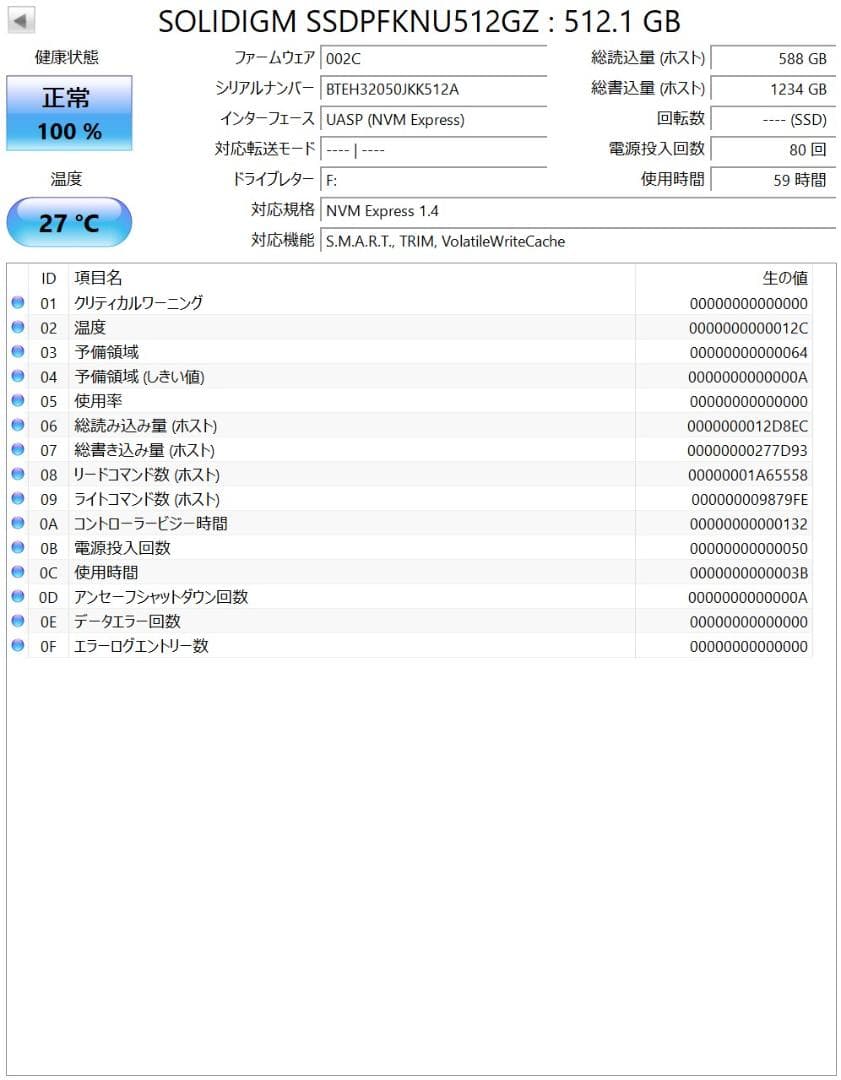 【使用時間５９時間・大容量512GB】M.2 NVMe SSD SOLIDGM