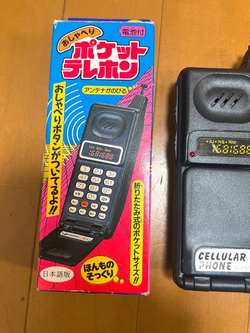 昭和レトロ　レア　モトローラ　携帯 おもちゃ