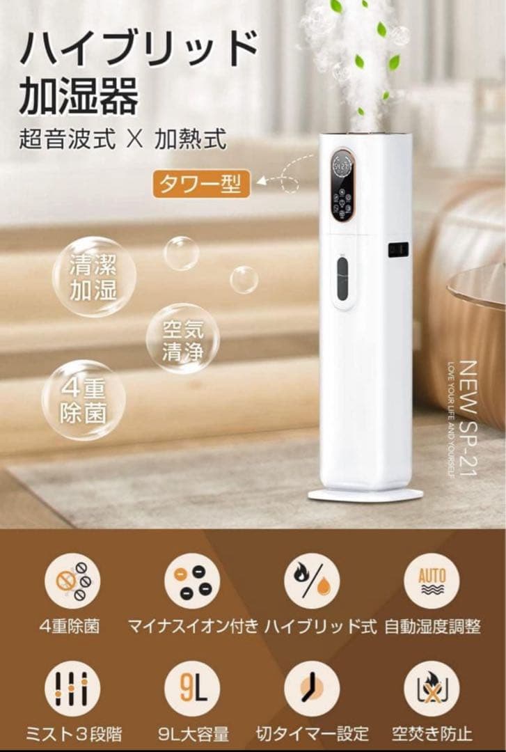 加湿器　ハイブリッド式加湿器　空気清浄　感染対策　寝室　リビング　アロマ　人気