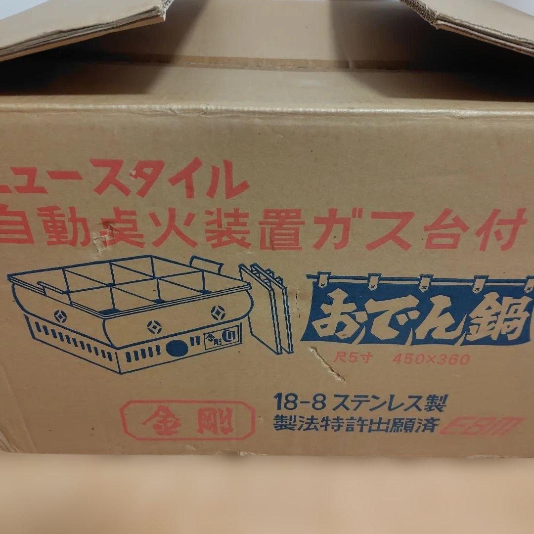 おでん鍋　業務用　プロパンガス用　6切　金剛