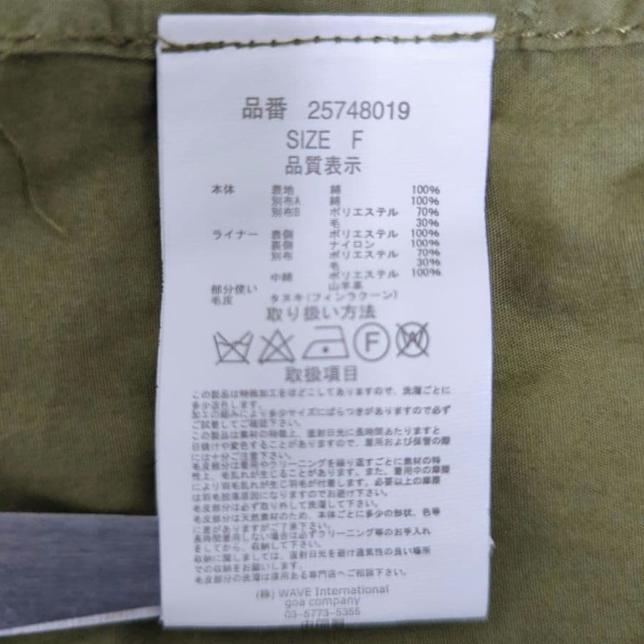 【ゴア】モッズコート ミリタリー キルトインナー ラクーンファー 脱着可能