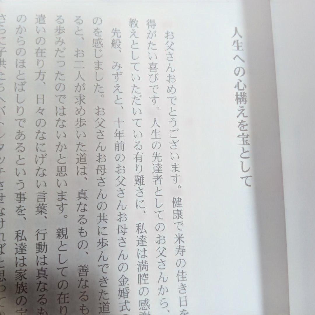 竹富島　玻座間村の狂言 新井潔　米寿記念　芸能の原風景　種子取祭台本集　沖縄