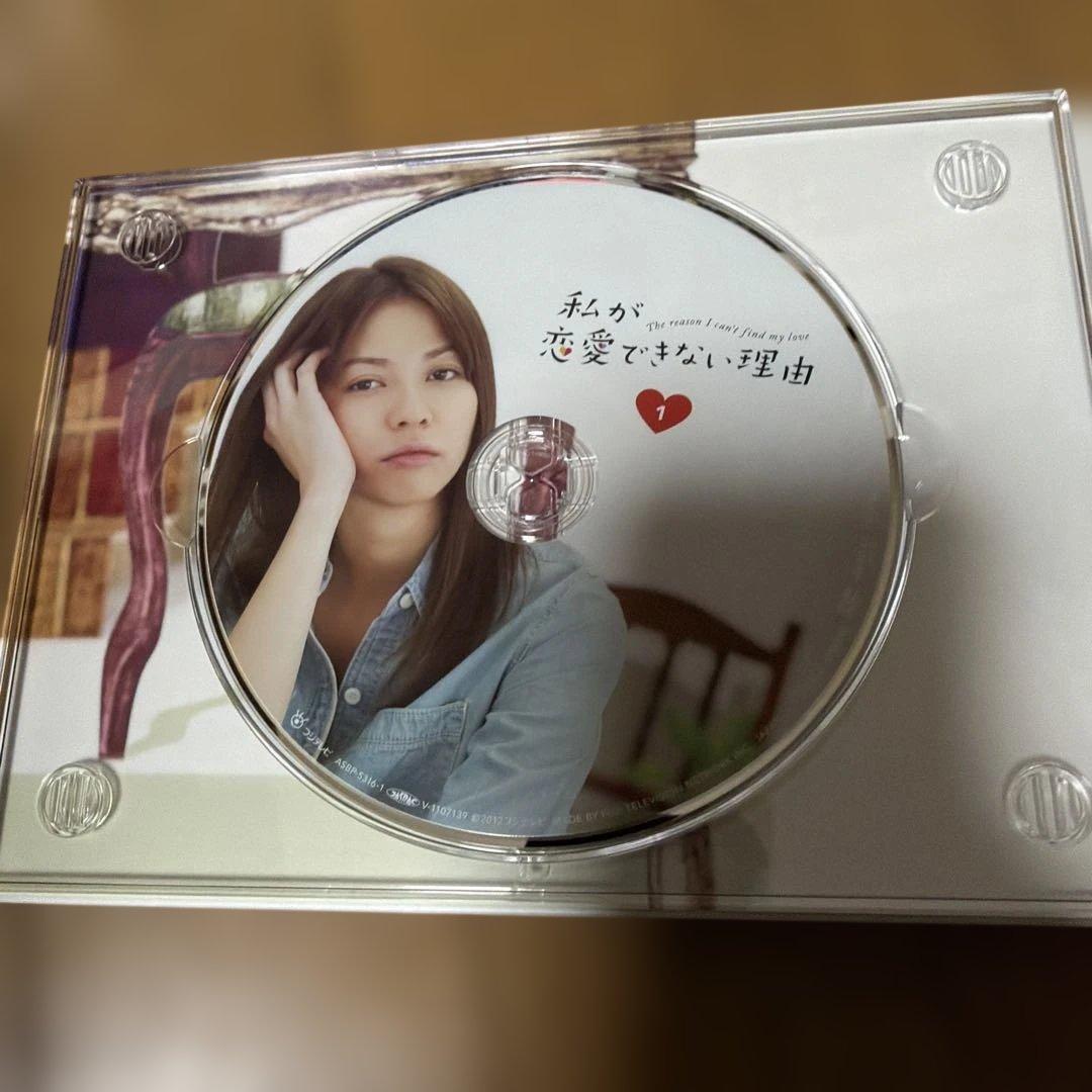 私が恋愛できない理由 DVDBOX 香里奈 大島優子 吉高由里子 ドラマDVD