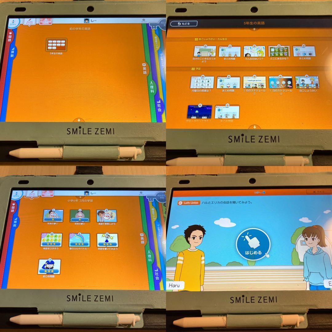【在宅学習に最適☆】スマイルゼミタブレット 小学5年生 & 6年生講座