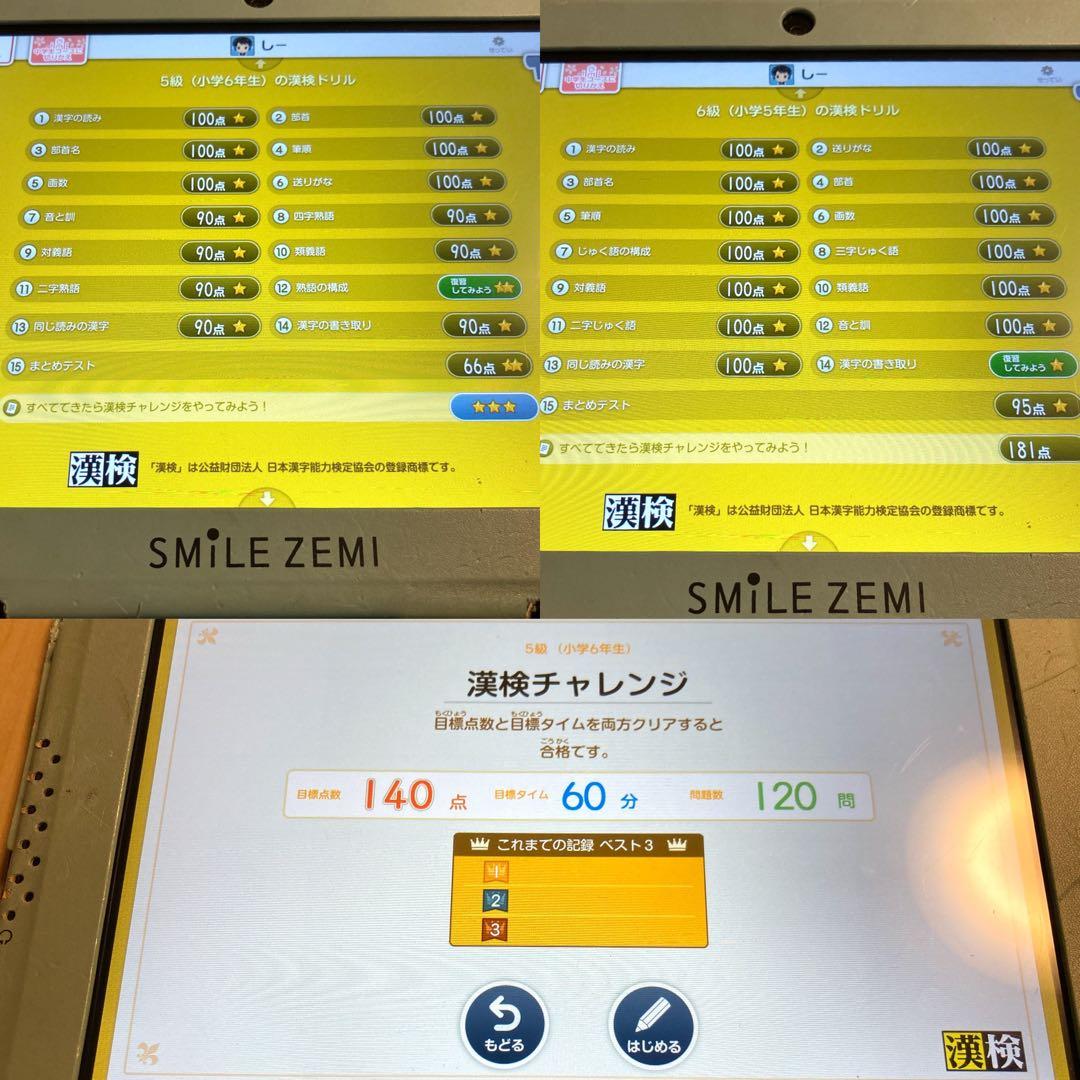 【在宅学習に最適☆】スマイルゼミタブレット 小学5年生 & 6年生講座
