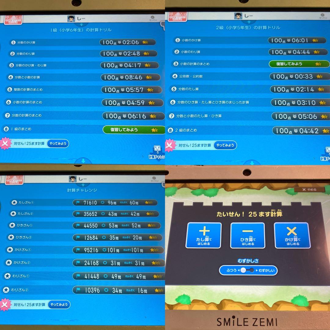 【在宅学習に最適☆】スマイルゼミタブレット 小学5年生 & 6年生講座