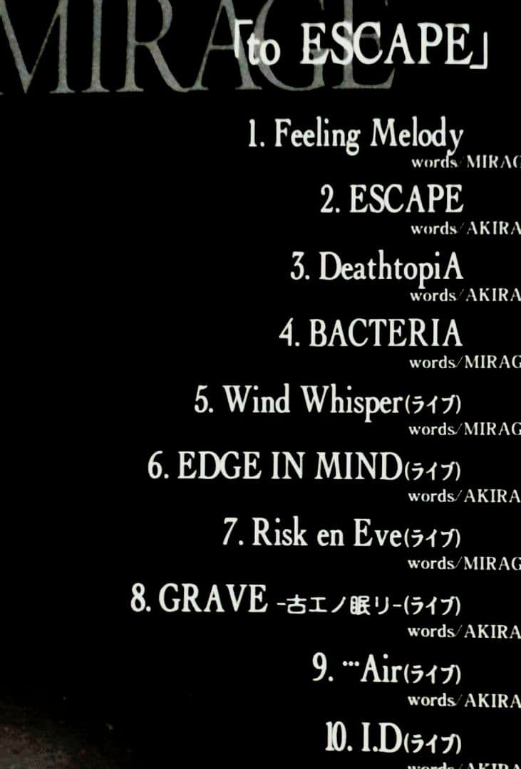 MIRAGE Syndrome La:Sadie's Matina 限定 廃盤