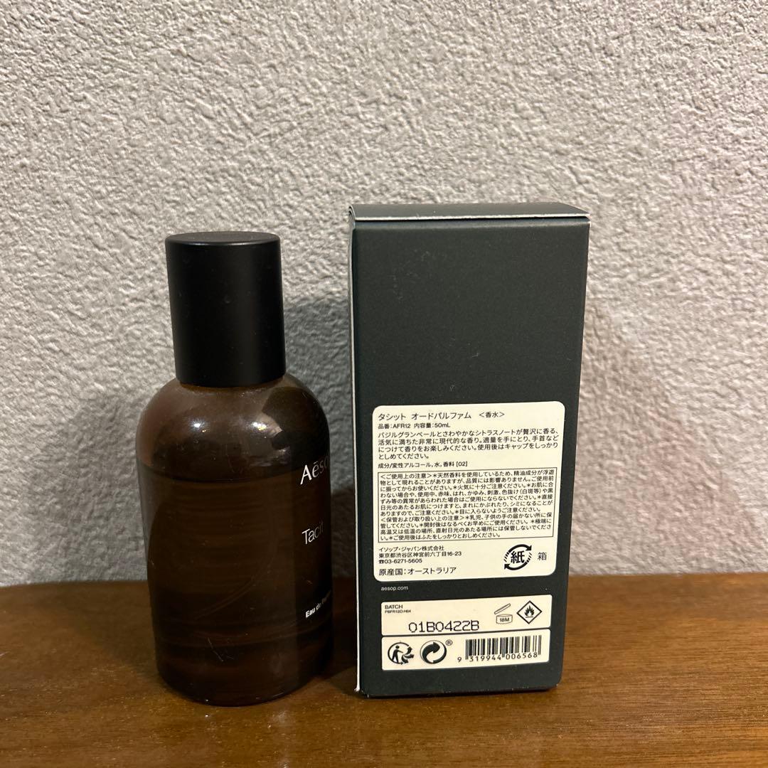 Aesop タシット 50ml