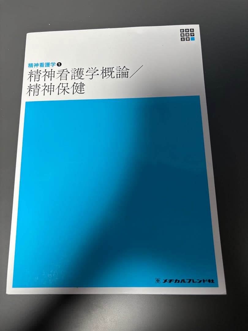 看護の本 まとめ売り16冊