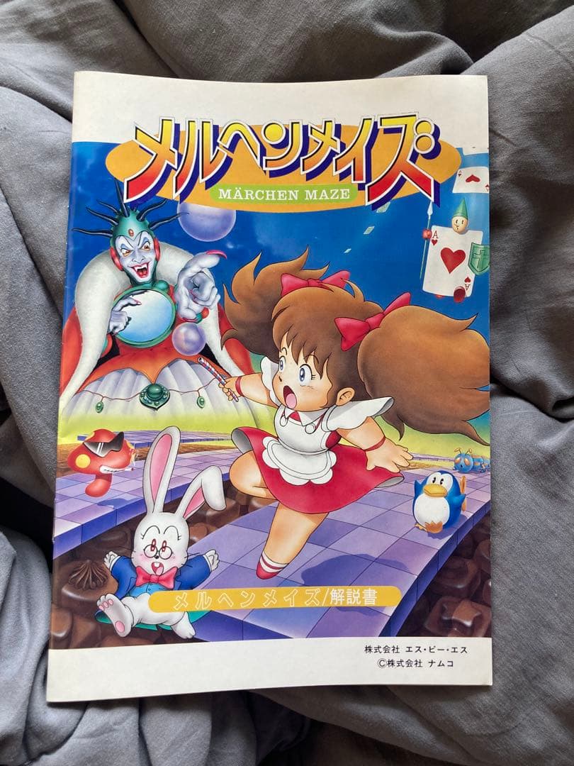 メルヘンメイズ　for x68000 namco アクションゲーム