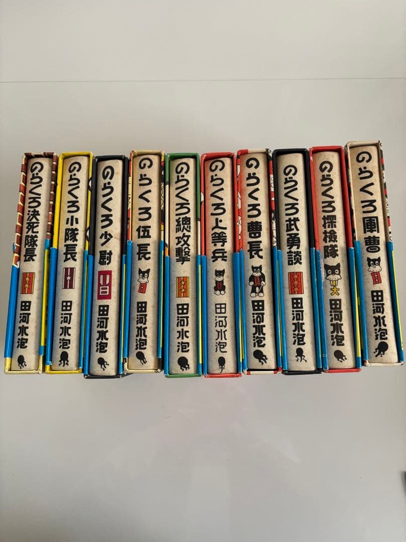 のらくろ 全巻セット