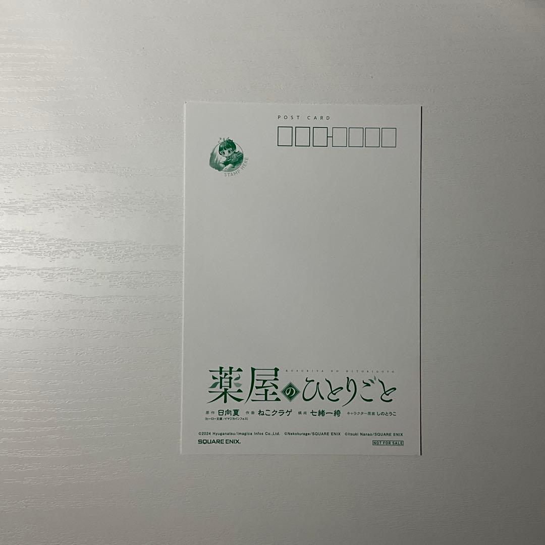 【帯ありブックカバー付き】薬屋のひとりごと　全15巻セット　4種特典付き