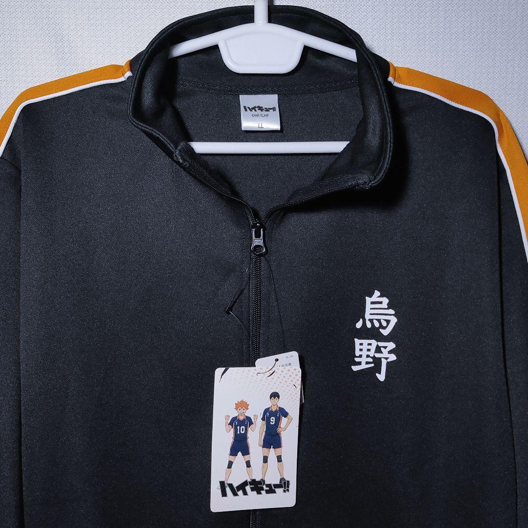 新品 上下セット XL 烏野高校 ジャージ ハイキュー アニメ セットアップ