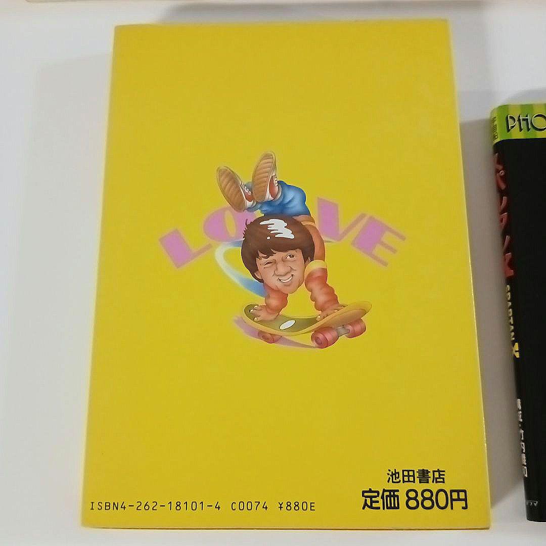 【超希少】ジャッキー・チェン 本 書籍セット お宝な5冊セット♡レア♡極美品♡