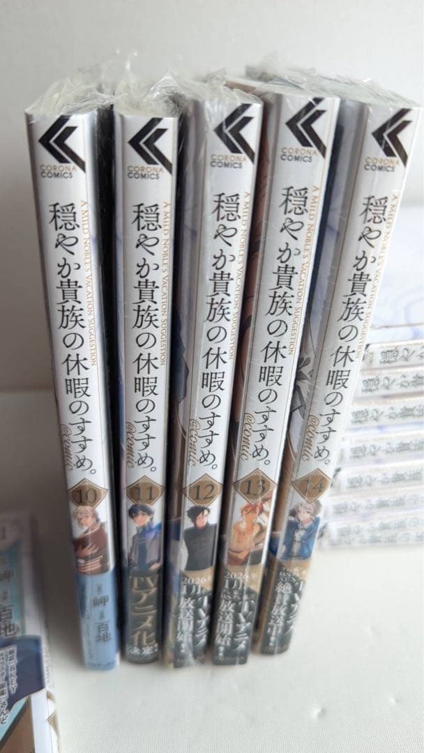 リ*ク様 穏やか貴族の休暇のすすめ。　全巻　美品　※スペシャルプライスパック版