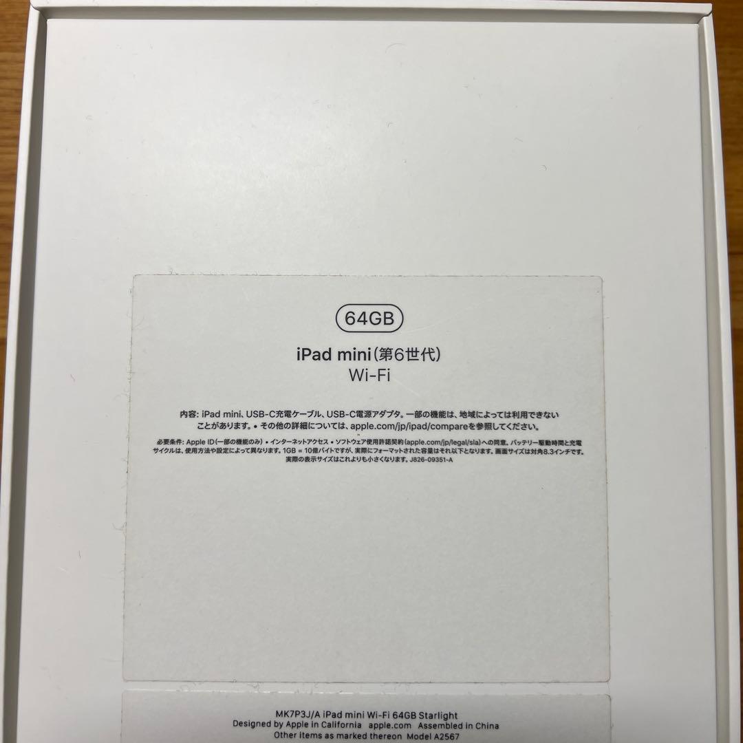 【美品】iPad mini (第6) 64GB Apple Pencil（第2）