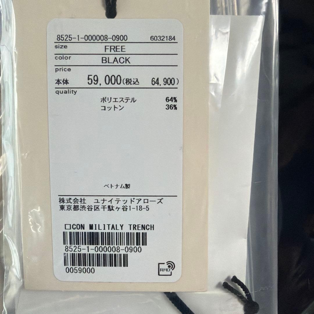 ＜conte＞ミリタリー トレンチコート⭐︎辺見えみりさん着用⭐︎ブラック　美品