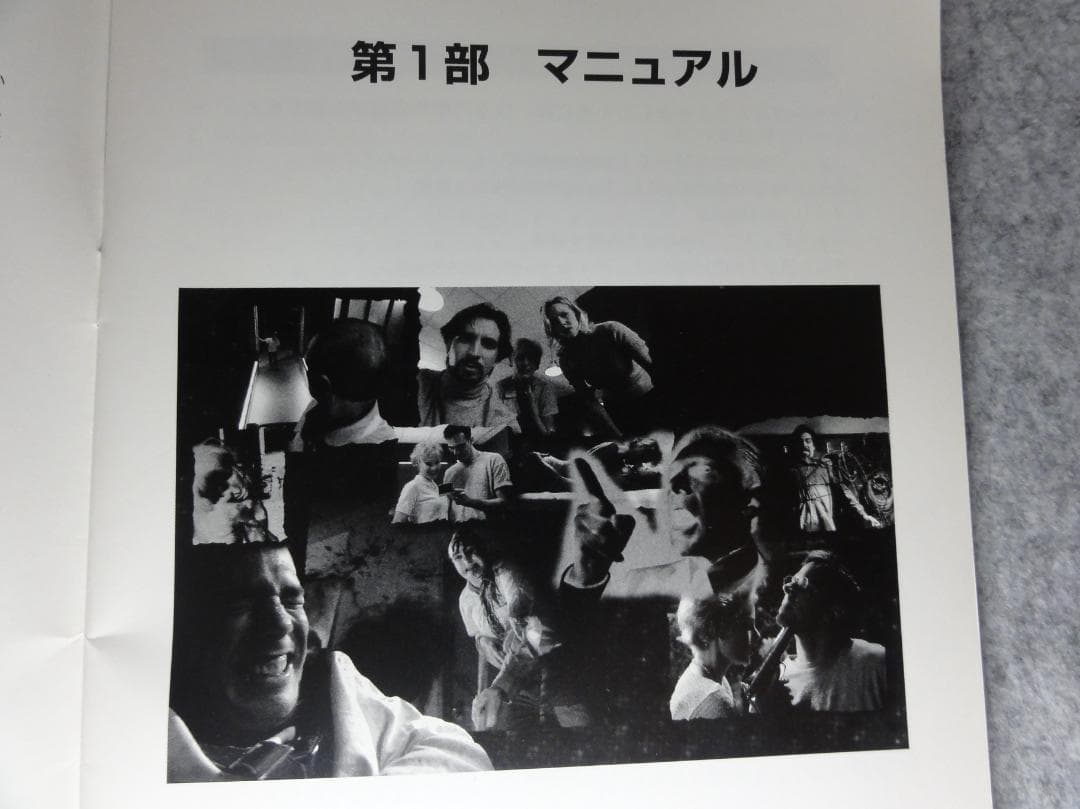 ファンタズム2