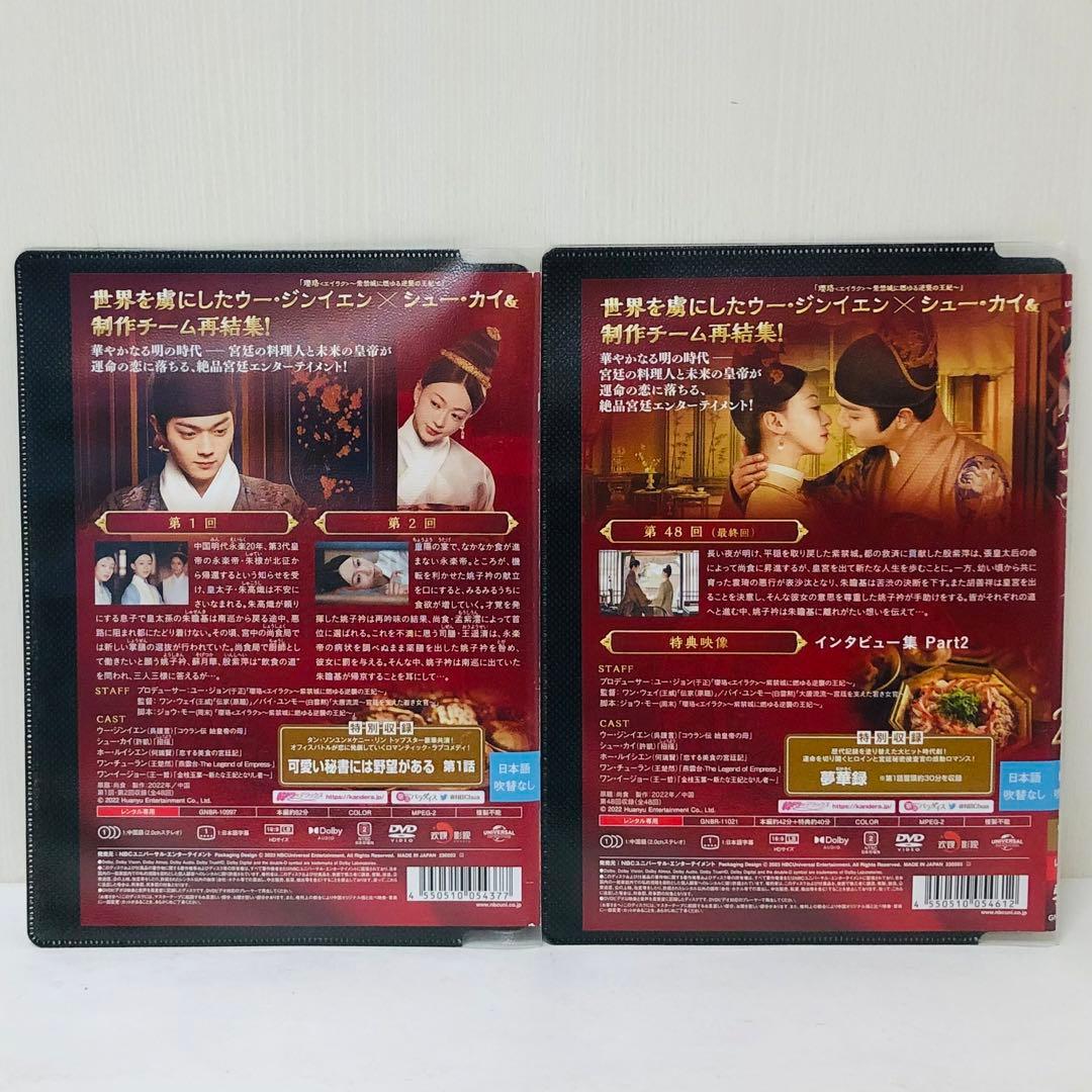 ▶︎ケース付き　尚食 ～美味なる恋は紫禁城で～　DVD全巻セット　全25巻