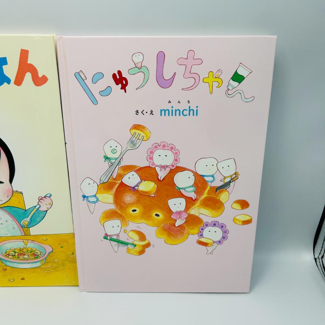 【購入不可・確認用ページ0207】いっさいはん・にゅうしちゃん　ythwy