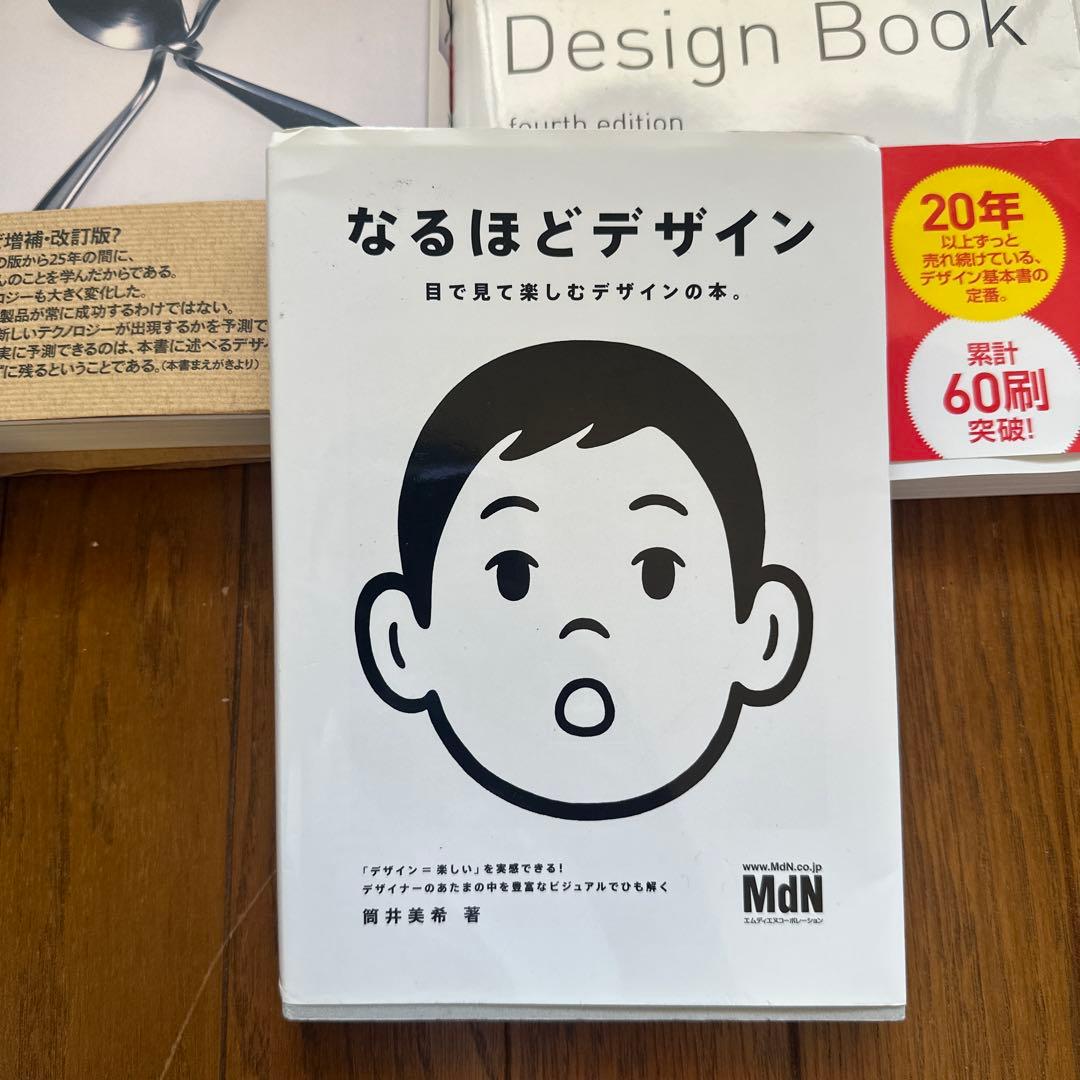デザイン関連書籍セット