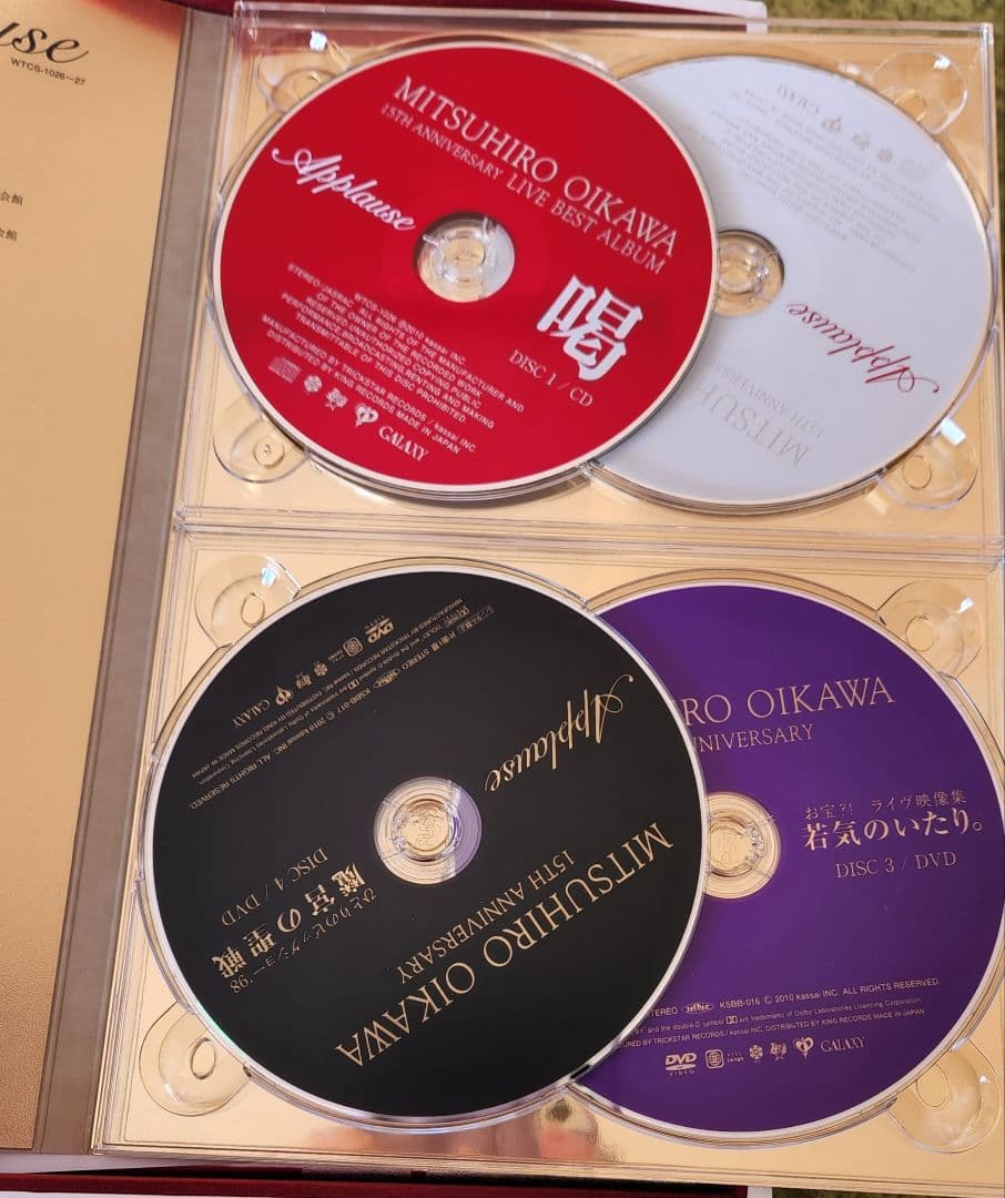 及川光博15周年メモリアルBOX 喝采