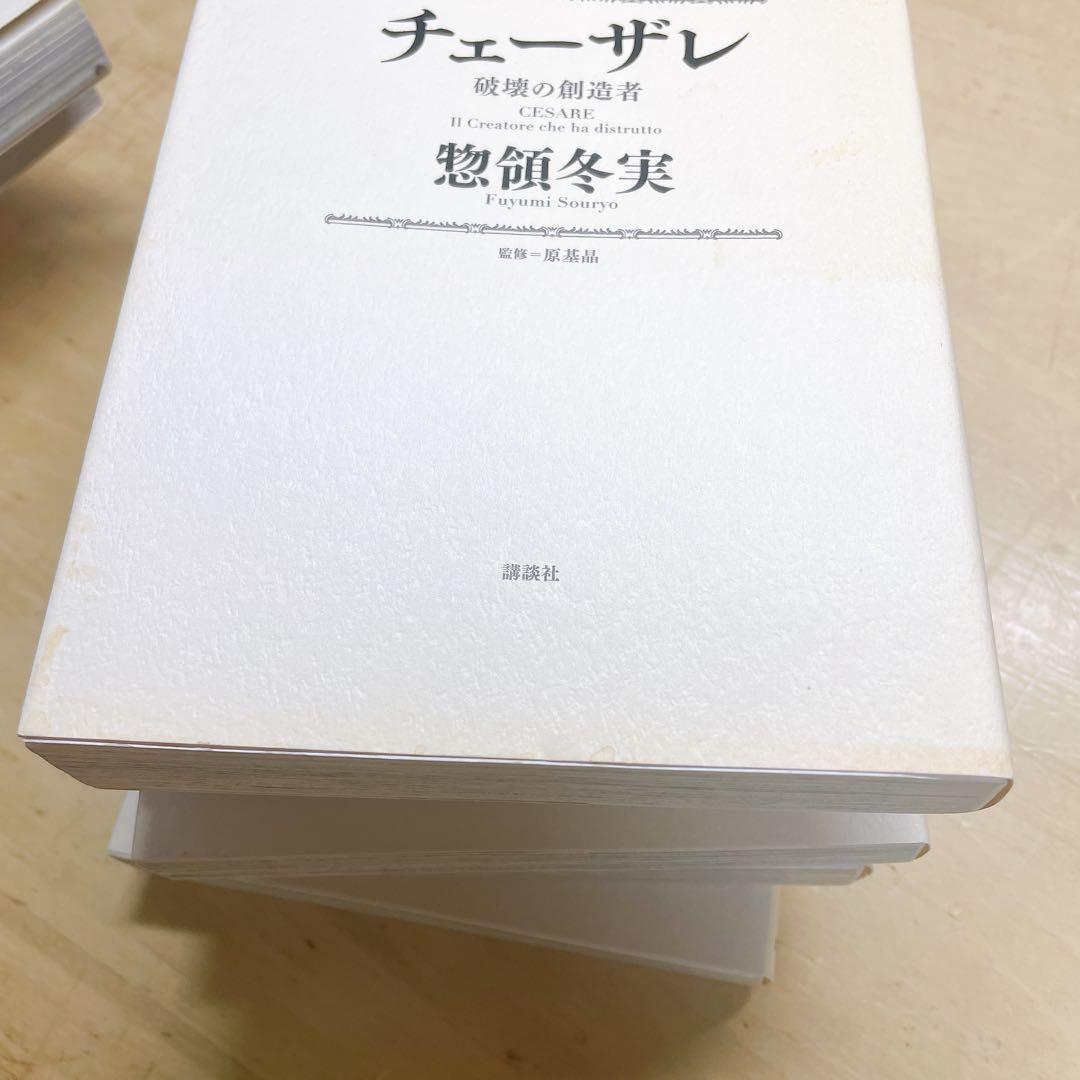 チェーザレ　全13巻セット　総領冬美