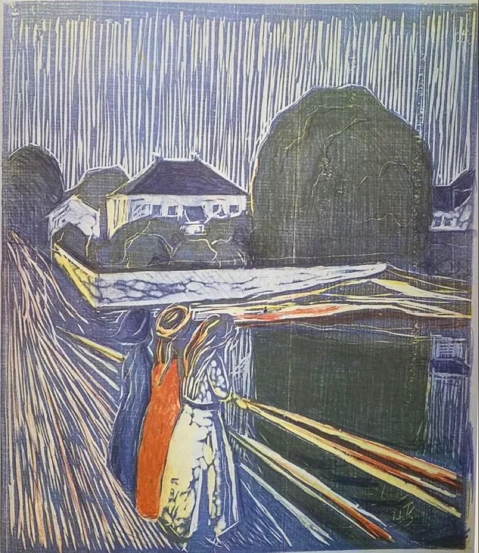 ムンク版画展　1977年図録