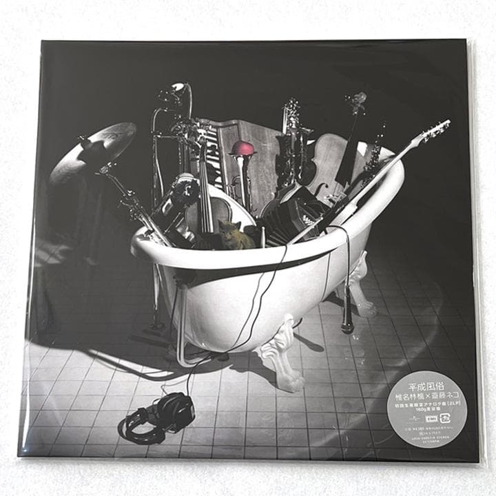 【新品】椎名林檎　アナログレコード　11枚セット