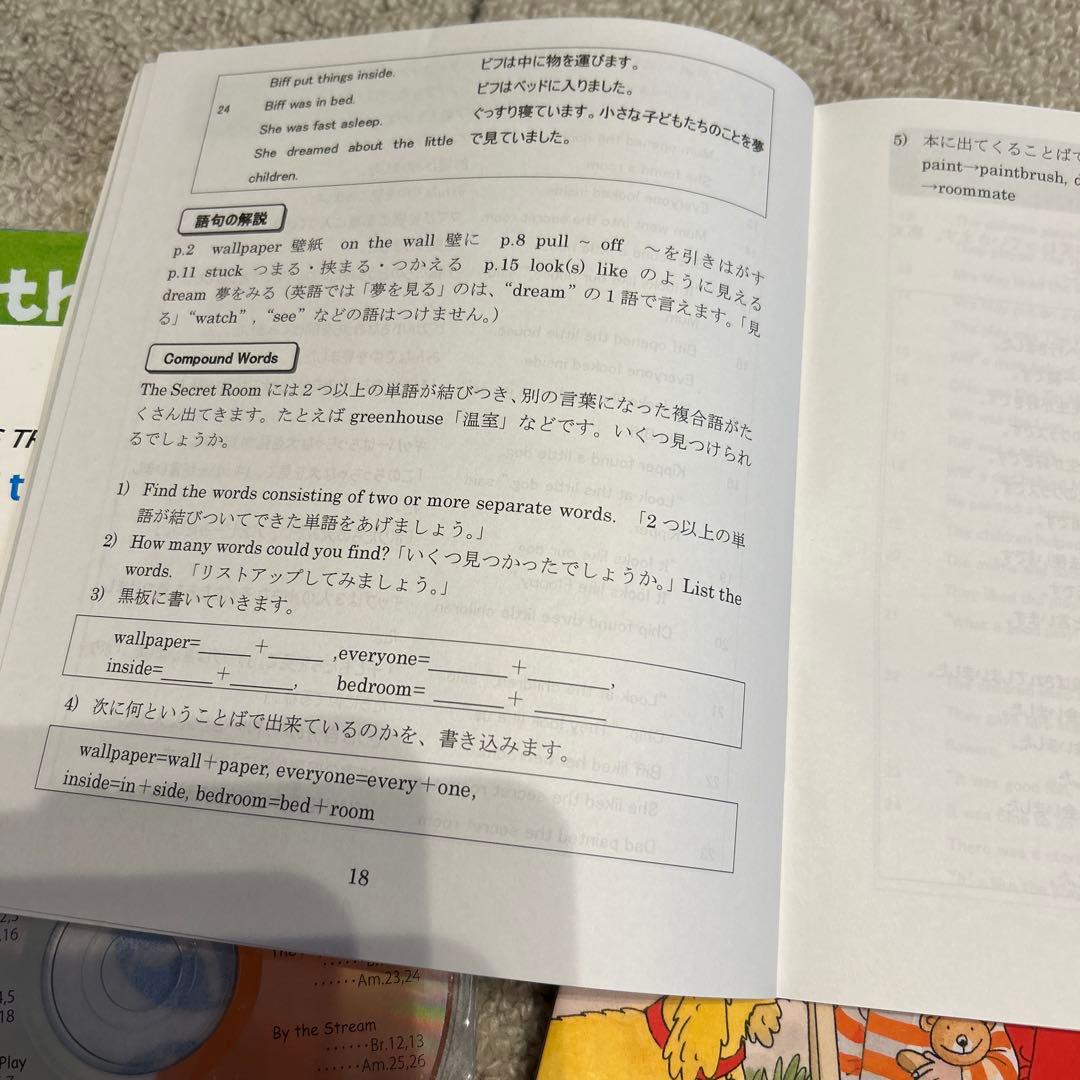 絵本・児童書 Oxford Reading Tree(ORT)Stage2.3 4