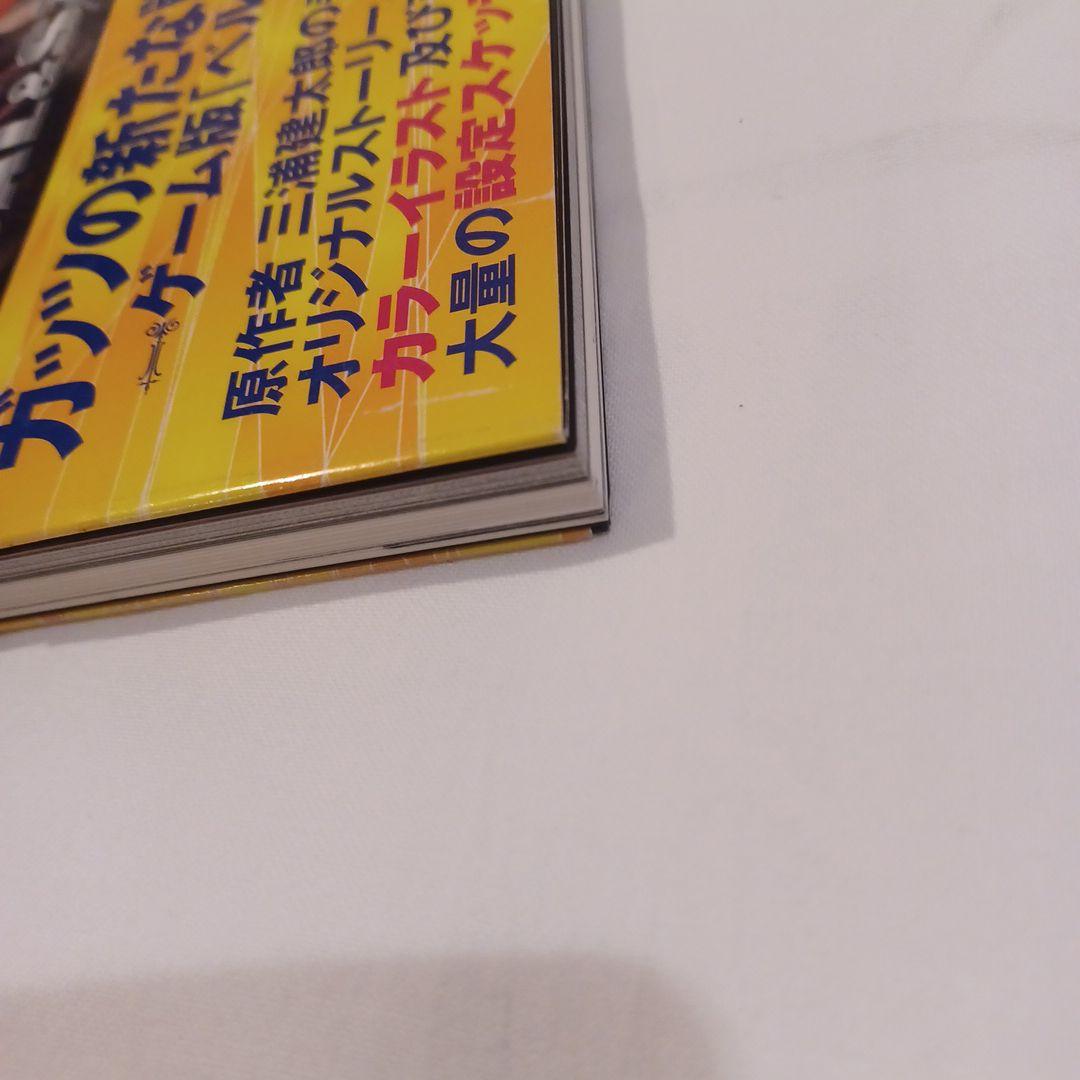 ベルセルク 千年帝国の鷹篇 喪失花の章 ビジュアル&ストーリーファイル