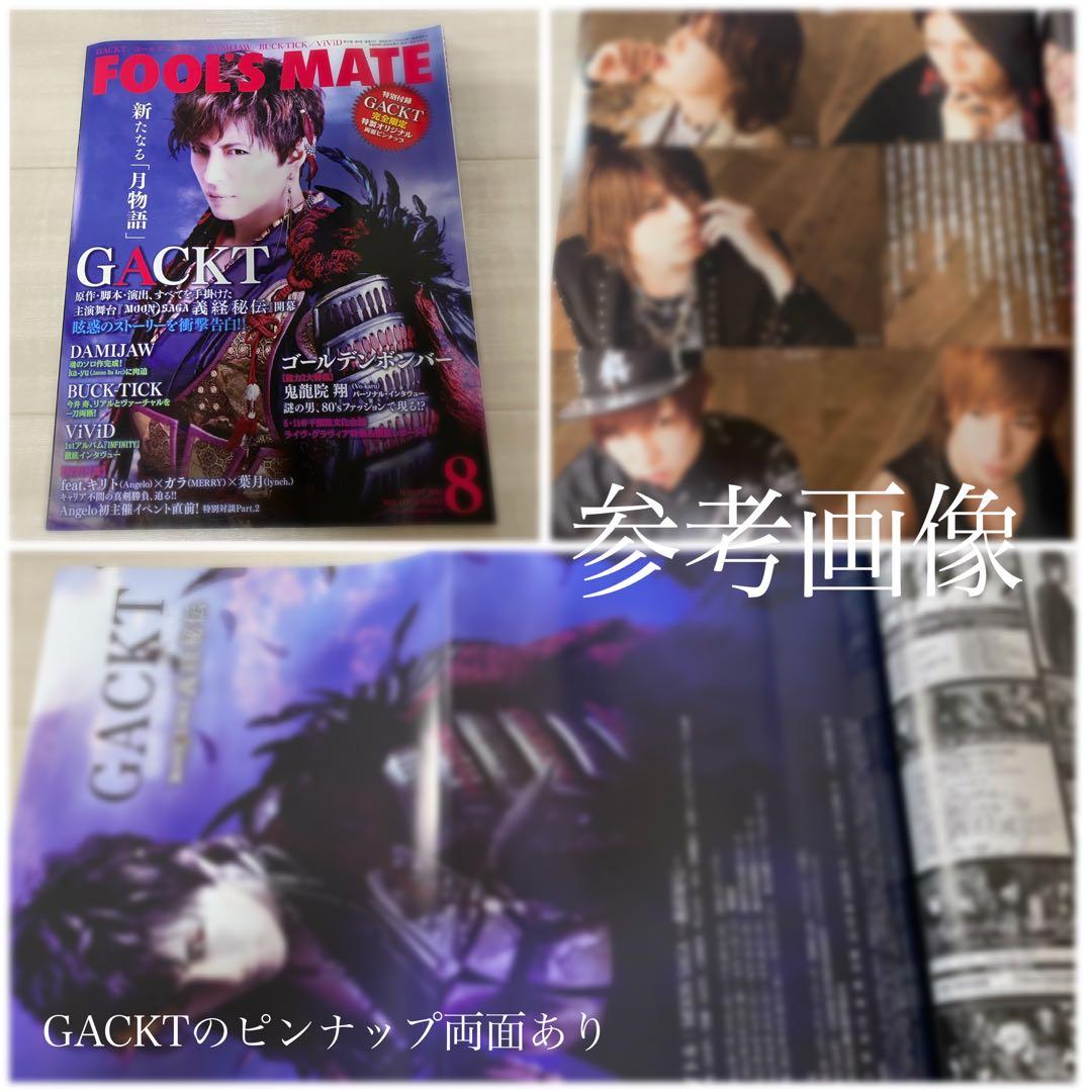 ViViD シン SHIN SuG 武瑠 sleepyhead 雑誌まとめ売り