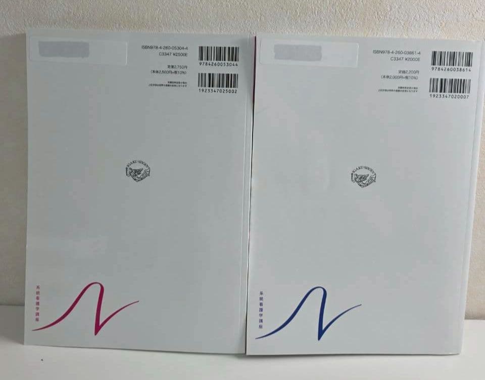 看護学・看護管理・看護倫理・がん看護学・栄養学 教科書セット
