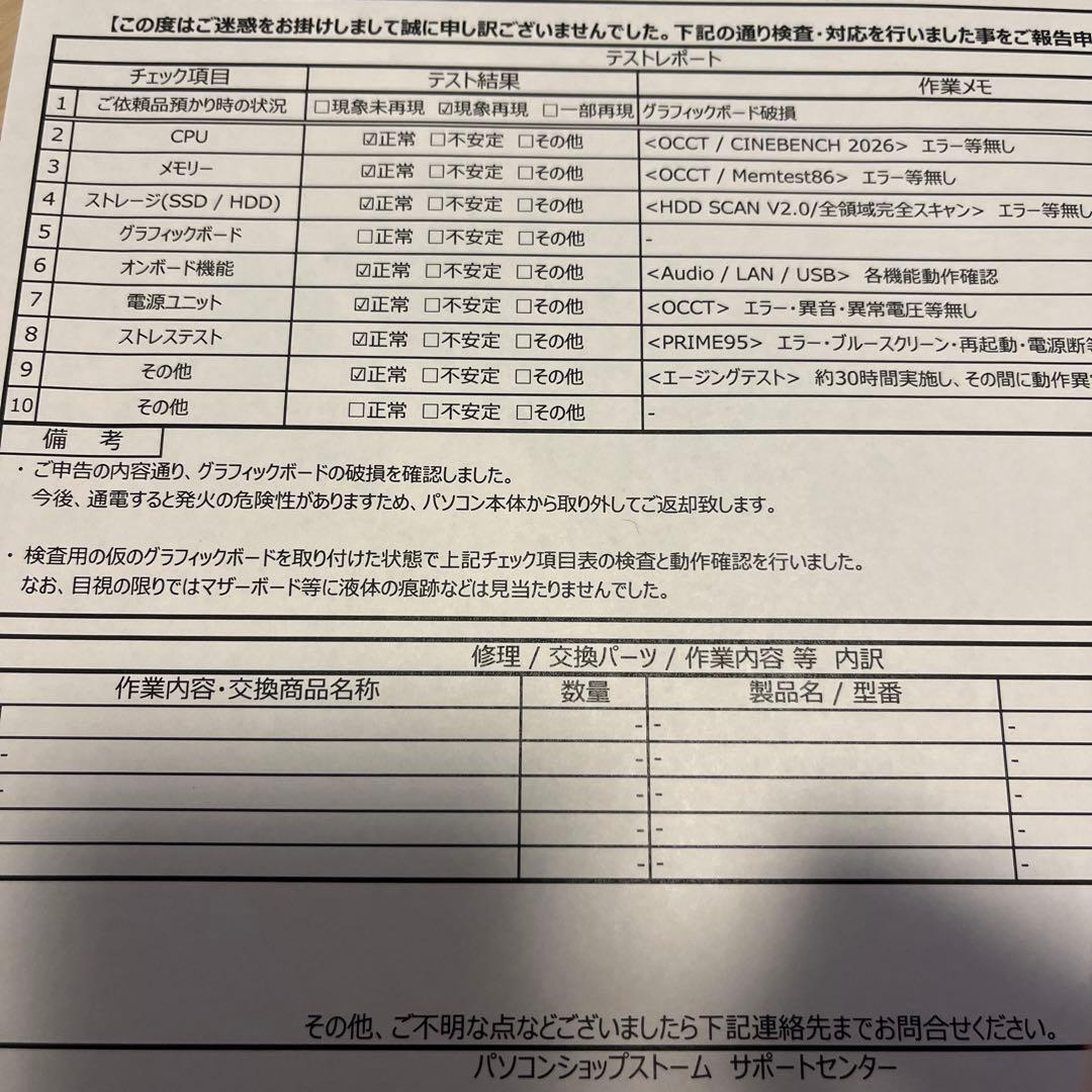 パ*亭様 【ジャンク品】XFX Radeon RX 7800 XT ラデオン
