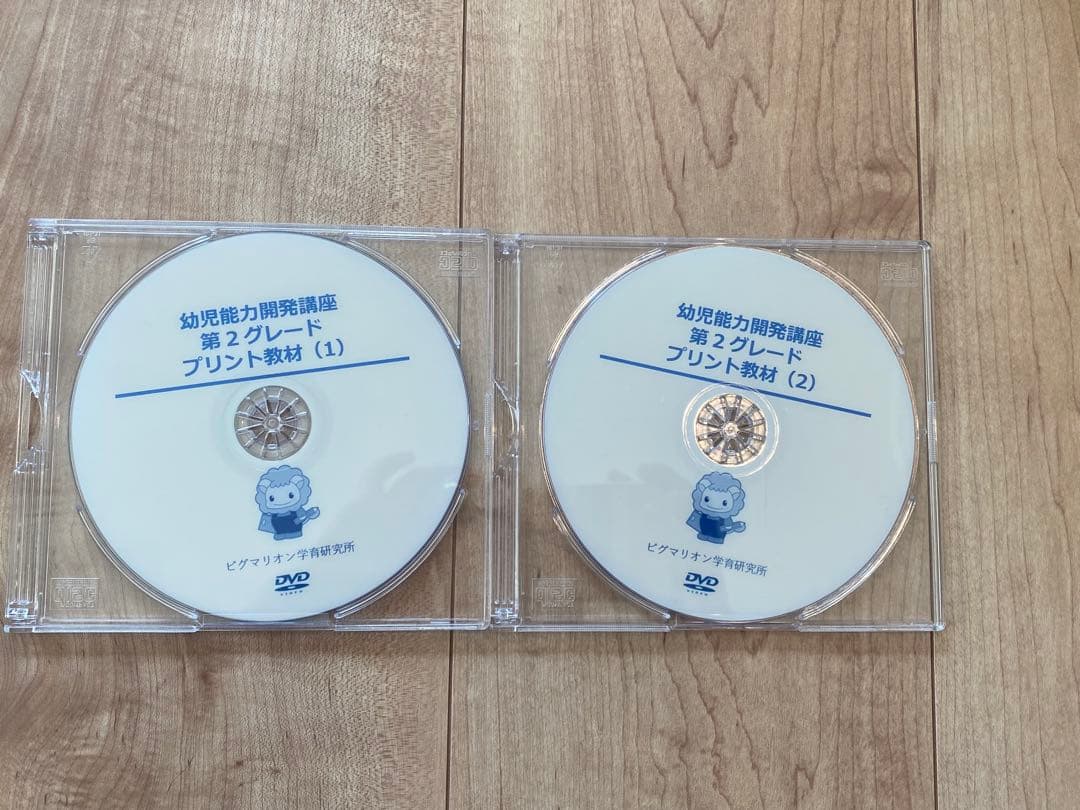 正規品　ピグマリオン第2グレード教材