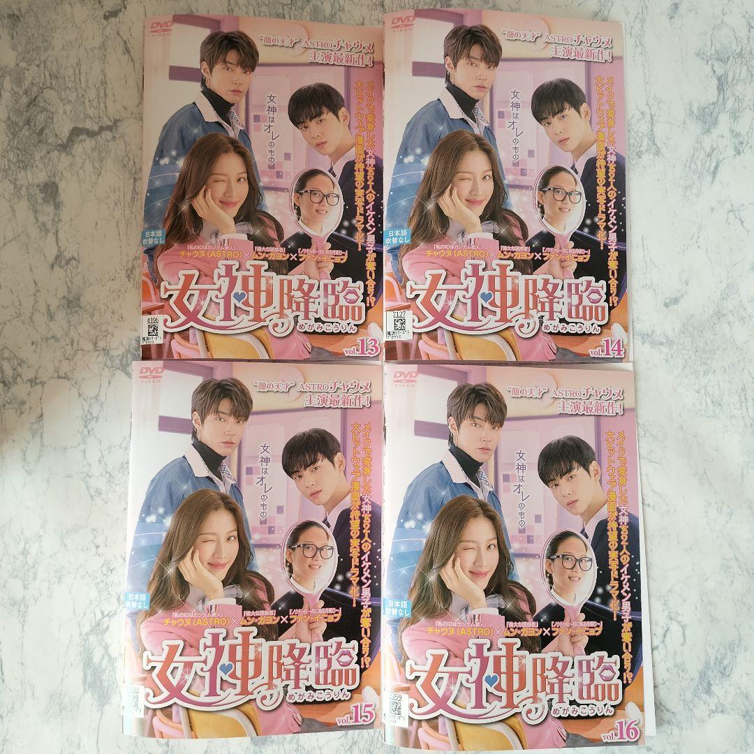 DVD　女神降臨　全16巻