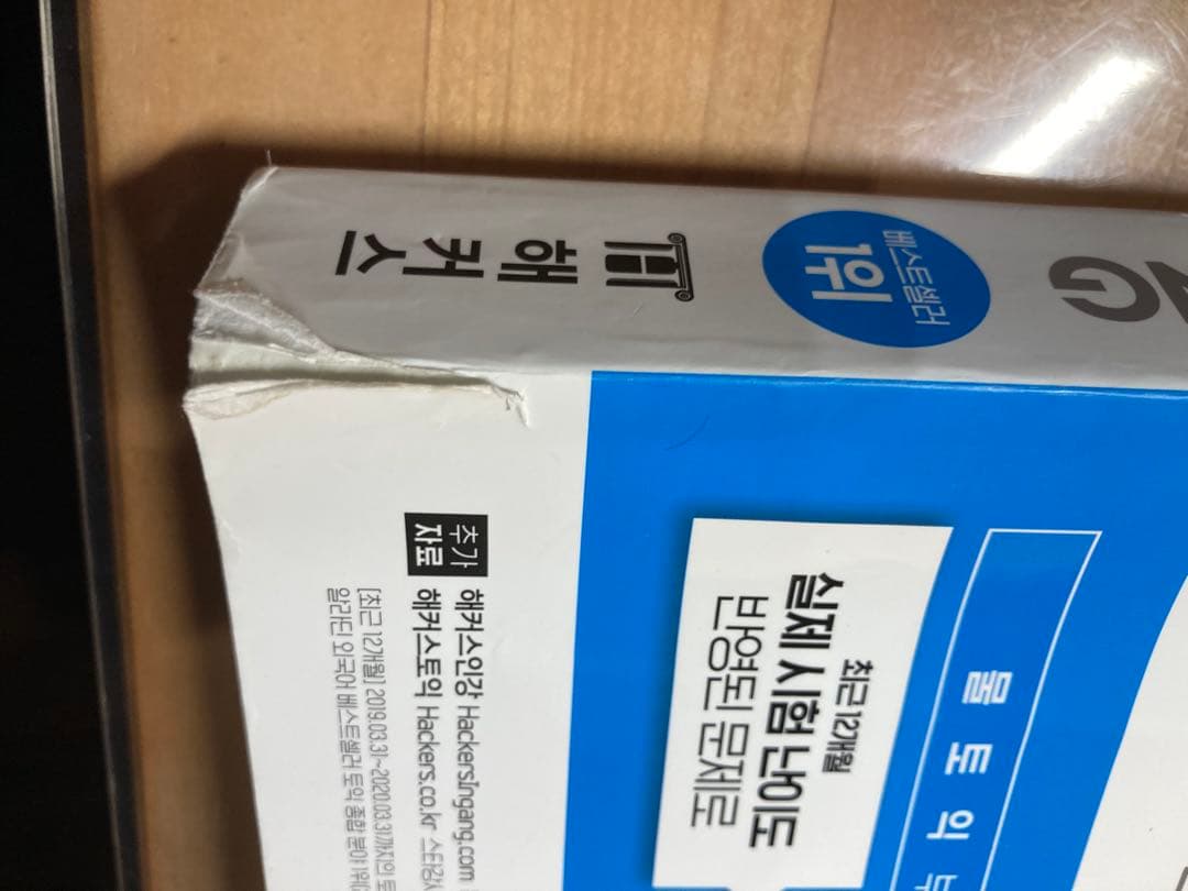 h*u様 TOEIC問題集8冊セット（韓国版）＋おまけ2冊（究極の模試・至高の模