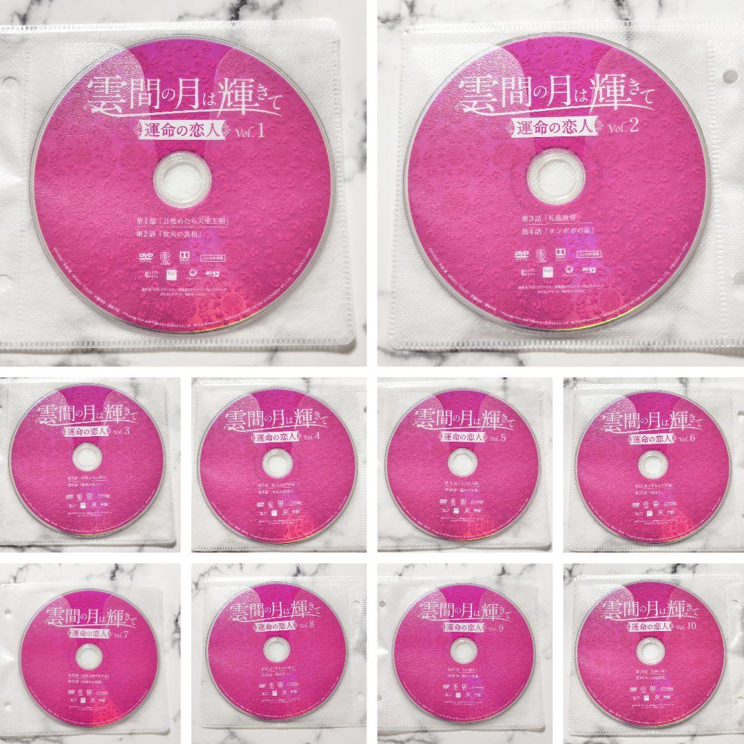 チャン・ジーシー『雲間の月は輝きて』レンタル落ちDVD★全巻★中国ドラマ
