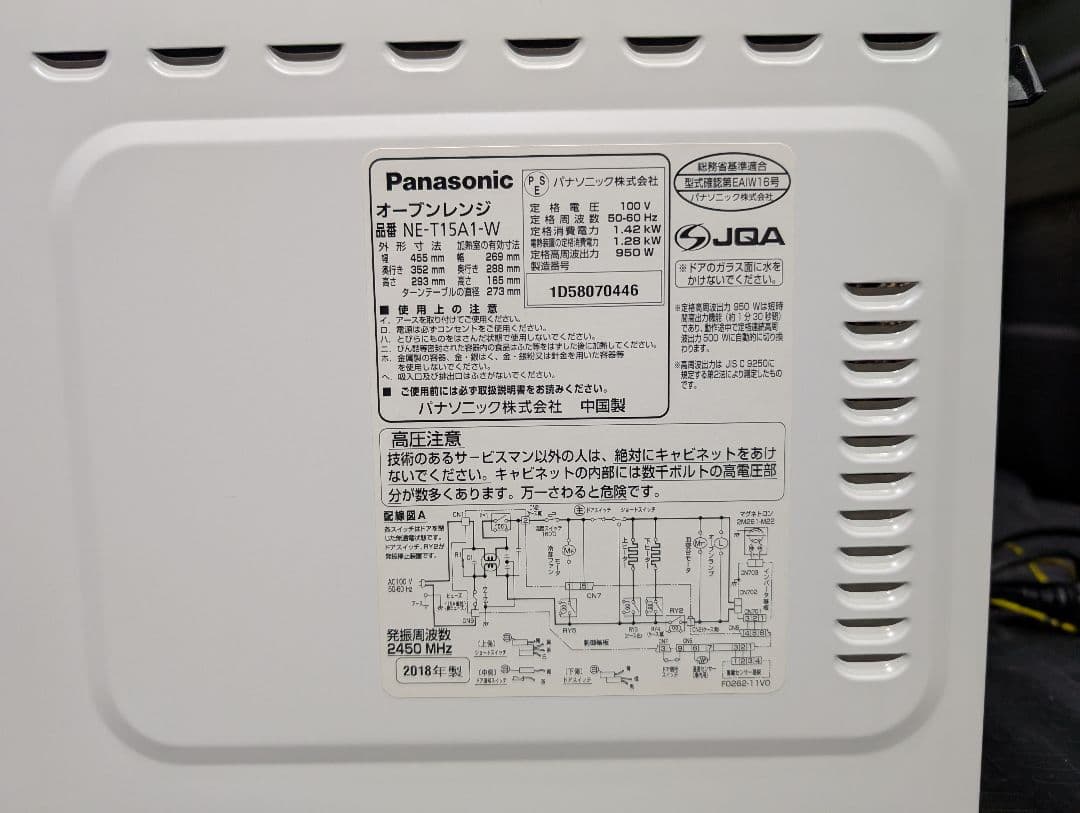 Panasonic オーブンレンジ NE-T15A1-W