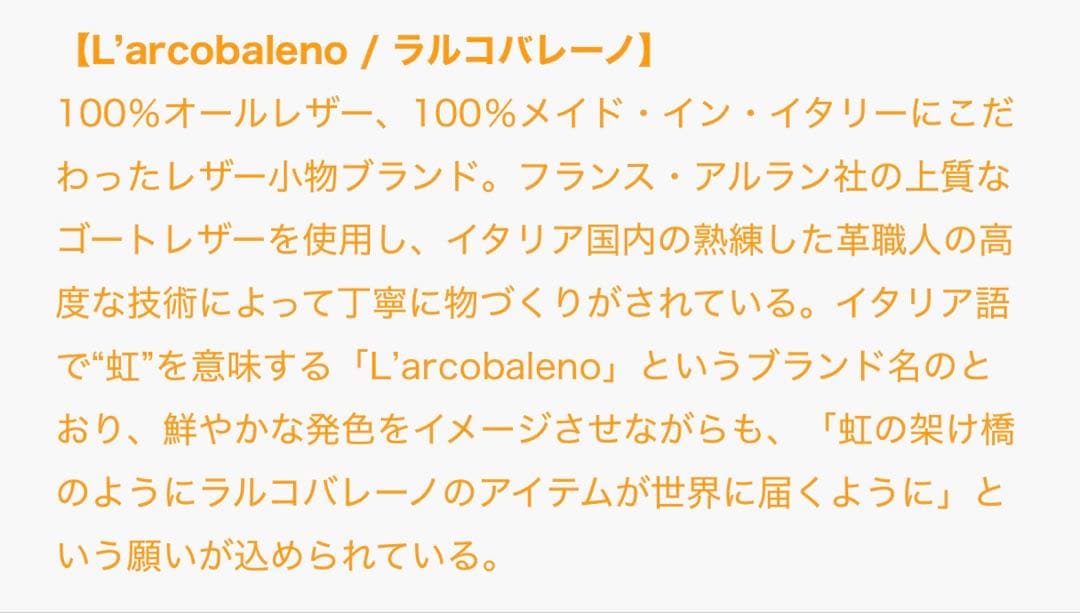 ラルコバレーノ　三つ折りミニウォレット