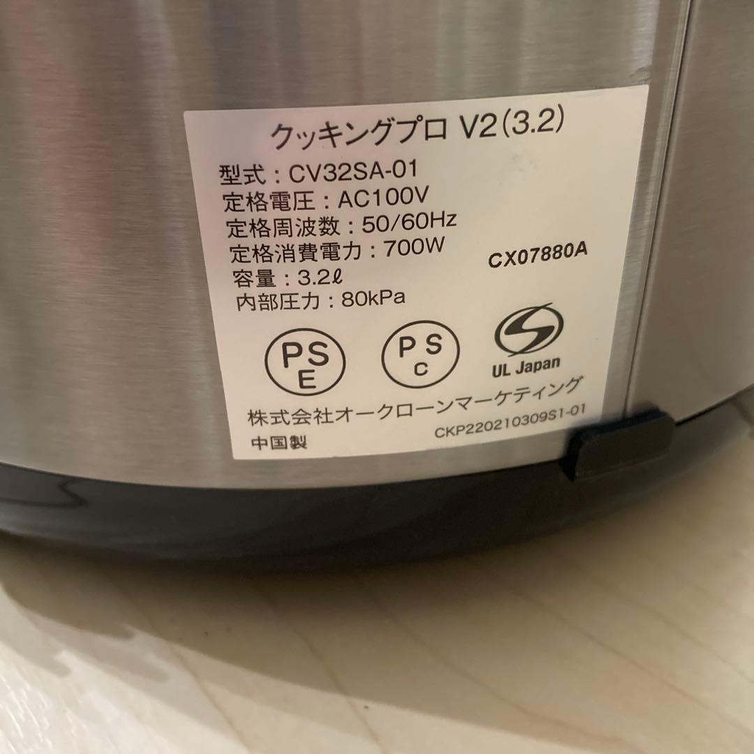 未使用　Cooking Pro V2 (3.2) 電気圧力鍋　クッキングプロV2